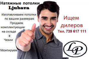 Приглашаем к сотрудничеству Дилеров !!!